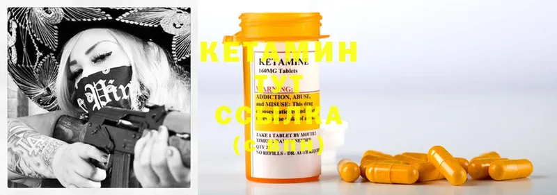 Кетамин ketamine Власиха