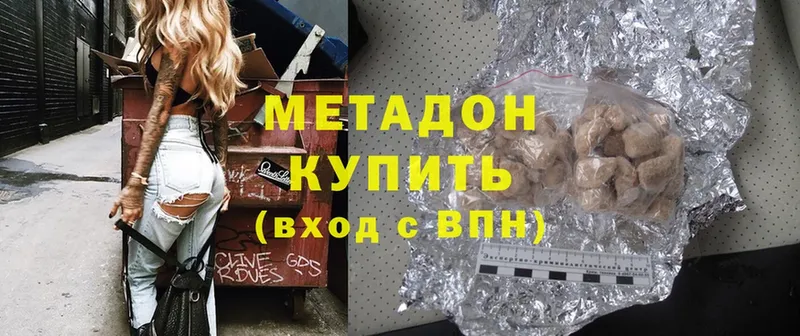 Метадон methadone  купить наркоту  hydra как войти  Власиха 